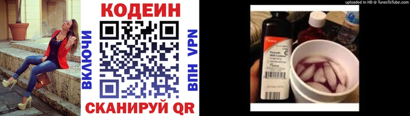 цена   Будённовск  Codein напиток Lean (лин) 